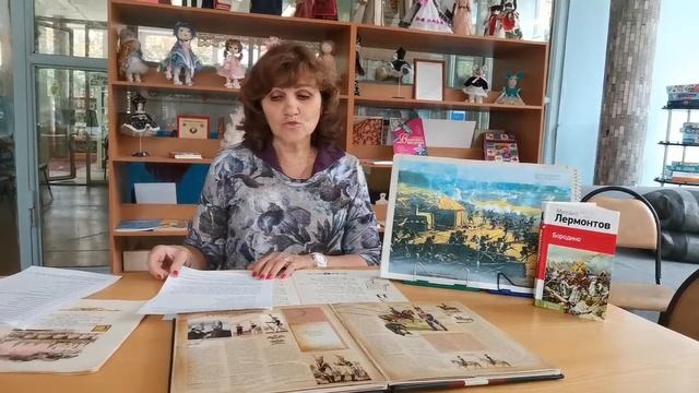 «Бородино» М. Ю. Лермонтов смотреть онлайн