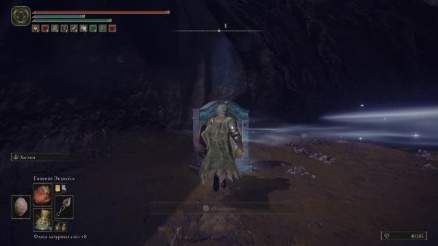 ELDEN RING Fia quest смотреть онлайн
