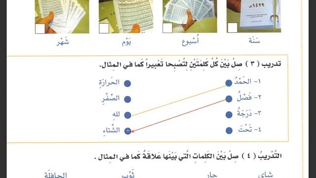 Аль арабияту байна ядейк 32 урок 2 я часть смотреть онлайн