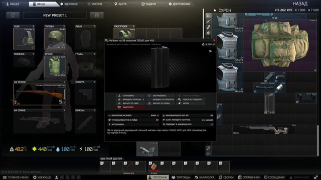 Квест Оружейник Часть 20 Механик Escape from Tarkov 2024 Патч 0.14 смотреть онлайн