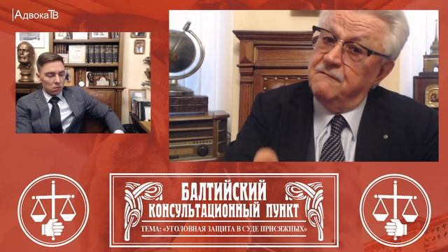 Ю.М. Новолодский: "Вопросы уголовной практики" - Тема «Уголовная защита в суде присяжных» смотреть онлайн