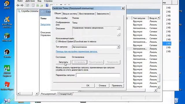 (Tutorial) Как поставить (вернуть) прозрачный интерфейс в Windows 7 смотреть онлайн