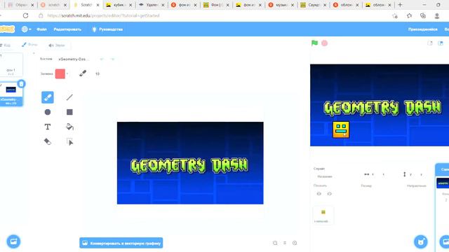 Я программирую в Scratch игру геометри Даш часть 1 смотреть онлайн