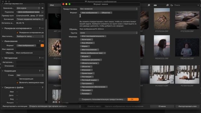 Capture One — каталог и сортировка смотреть онлайн