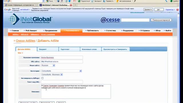 как поставить сайт на ротатор инетглобал