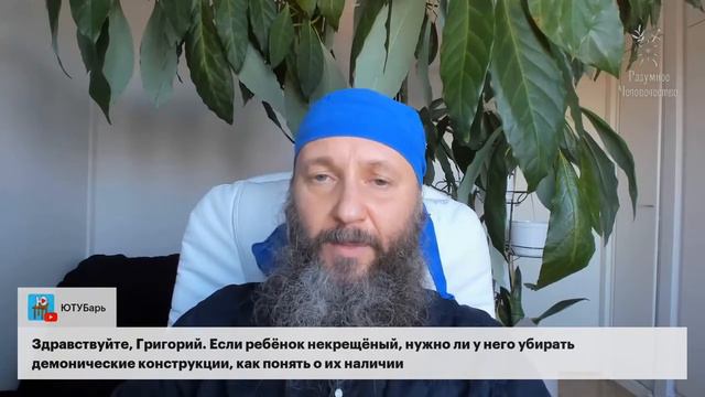 Раскрещивание Некрещенных смотреть онлайн