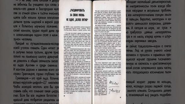 Журнал Юный Техник 1958-10 смотреть онлайн