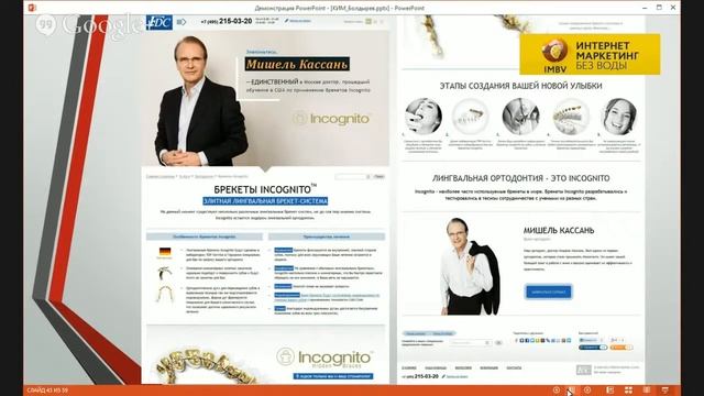 АНАЛИТИКА ОТРАСЛИ ДЛЯ КОМПЛЕКСНОГО ИНТЕРНЕТ-МАРКЕТИНГА смотреть онлайн