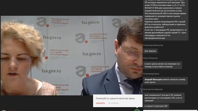 О ДЕЯТЕЛЬНОСТИ АККРЕДИТОВАННЫХ ЛИЦ В РАМКАХ РЕАЛИЗАЦИИ ПОЛОЖЕНИЙ ПОСТАНОВЛЕНИЯ ПРАВИТЕЛЬСТВА РФ№ 44