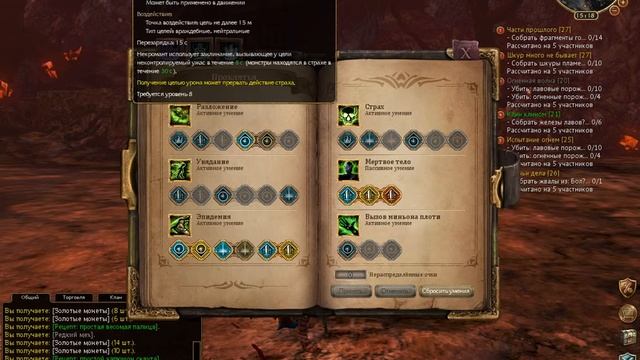 Сфера 3 Некромант смотреть онлайн