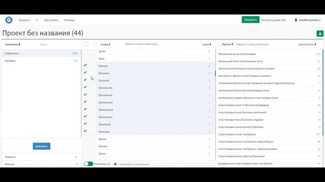 Подбор ключевых слов для яндекс директ, на 50% быстрее смотреть онлайн
