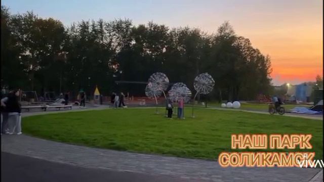 #Наш парк 09.2024 г. преображается👏🤗👍
Соликамск💕 смотреть онлайн