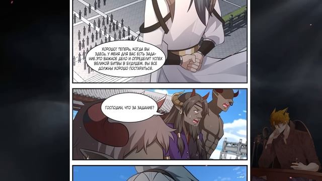 Пик боевых искусств манга озвучкой. Главы 3401-3500 смотреть онлайн