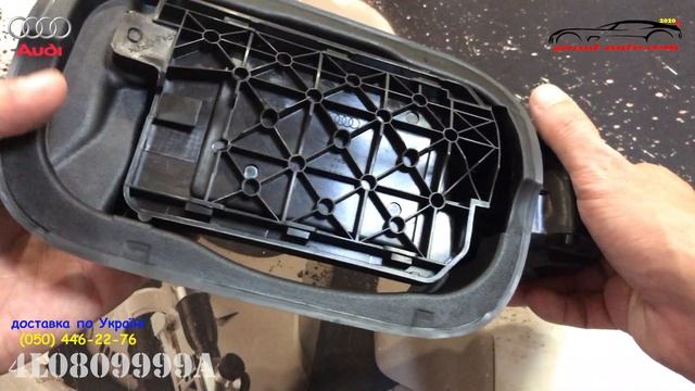 4L0809999A Вставка горловины топливного бака Audi Q7 4L смотреть онлайн