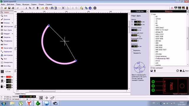 Sprint-Layout 6.0 - Описание программы смотреть онлайн