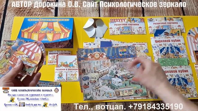 Лэпбук Цирк смотреть онлайн