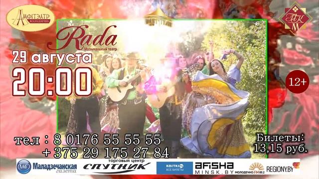 Анонс - Фестиваль цыганской песни и танца «ШАТРИЦА» смотреть онлайн