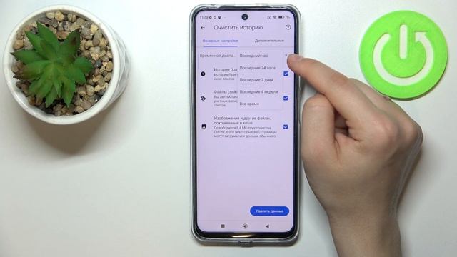 Как очистить историю браузера на Poco X4 GT / Как удалить историю поиска на Poco X4 GT смотреть онлайн