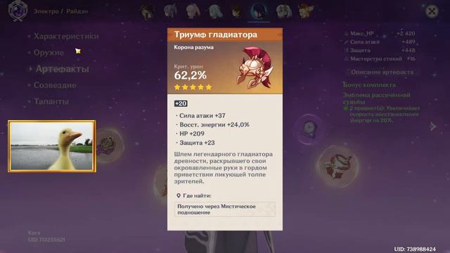 ЧТО ТО ДЕЛАЕМ В GENSHIN IMPACT 4.0 смотреть онлайн