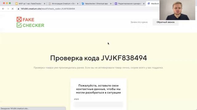 Кейс FakeCheсker: Тестирование кейса | No-code Академия Cyberband смотреть онлайн