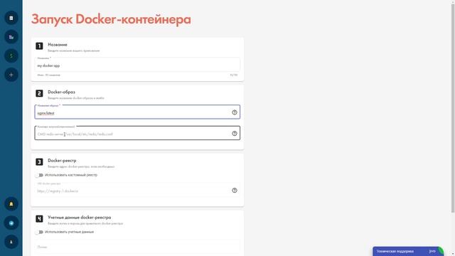 Деплой docker-контейнера менее, чем за минуту смотреть онлайн