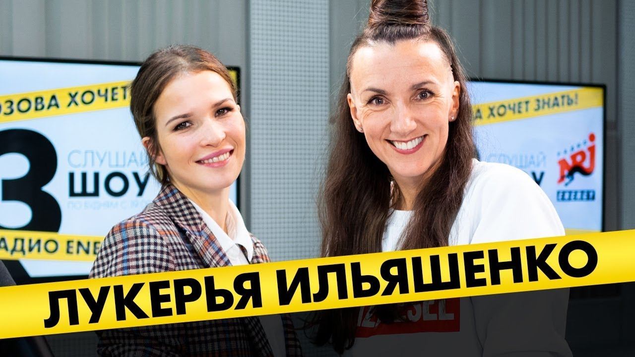 Лукерья Ильяшенко: про «Аванпост», интимную сцену, комплексы и муляж дохлой кошки смотреть онлайн