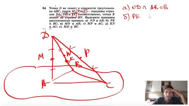 №34. Точка D не лежит в плоскости треугольника ABC, точки М, N и Р — середины отрезков DA, DB
