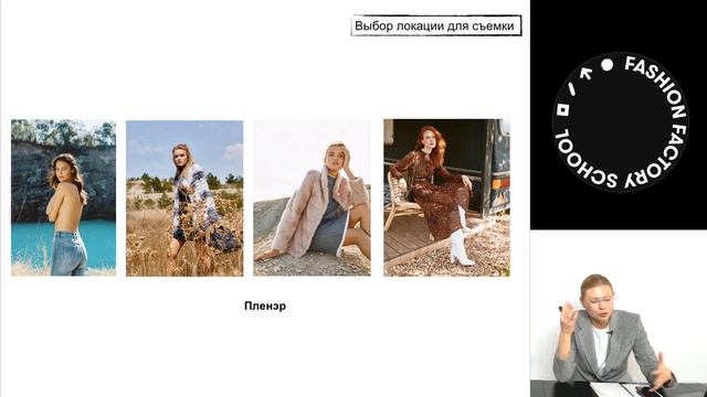 Как выбрать модель для съемки лукбука? смотреть онлайн