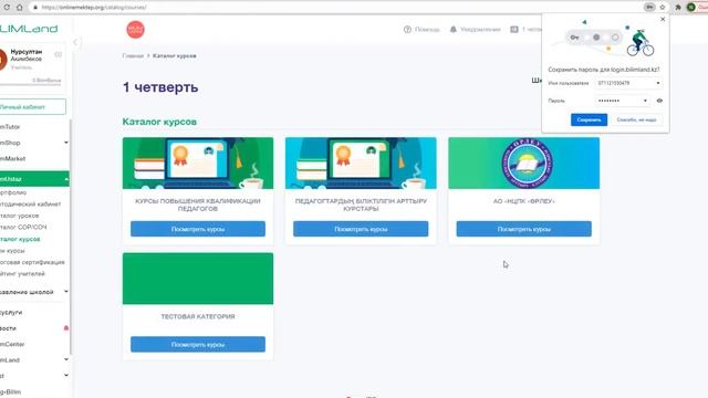 Восстановления пароля от учетной записи смотреть онлайн