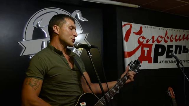 Артём Родионов - Холодным утром / Соловьиная дрель / Артель / город Стерлитамак 13.09.2017 года смотреть онлайн