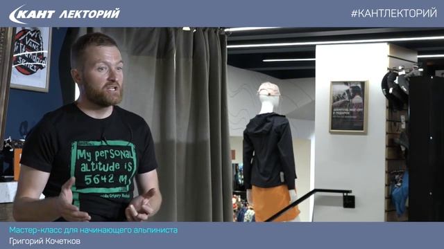 Альпинизм: с чего начать? Мастер-класс для начинающего альпиниста смотреть онлайн