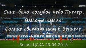 Сине-бело-голубое небо Питер #Зенитцска