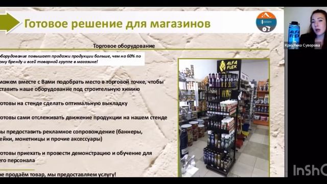 монтажные пены "альфа флекс" смотреть онлайн