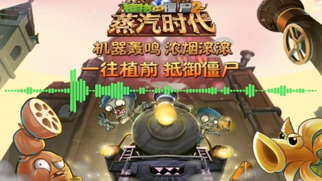 Ultimate Battle Unused OST - Plants Vs Zombies 2 Chinese Version Steam Ages смотреть онлайн