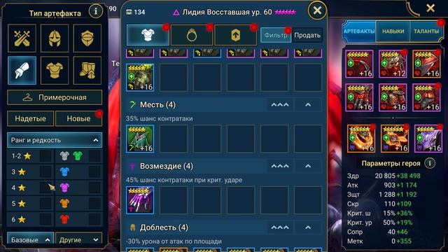 Raid Shadow Legends Руда хаоса где получить ! и на каких артах лучше юзать смотреть онлайн