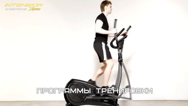 Эллиптический тренажер Intensor X500 смотреть онлайн