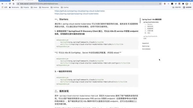 34、微服务 spring cloud kubernetes 基础概念 смотреть онлайн