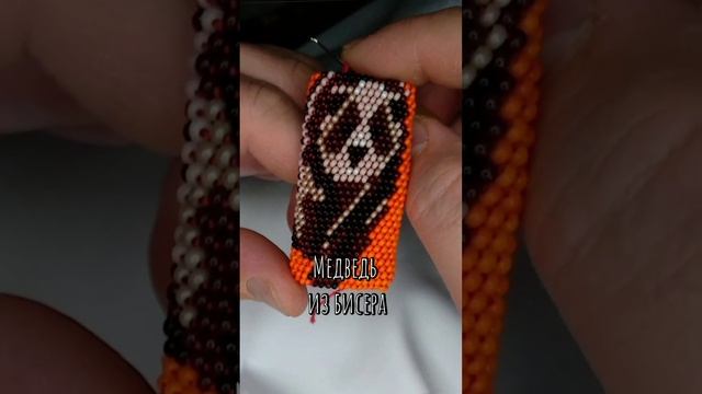 из бисера как связать или сплести смотреть онлайн