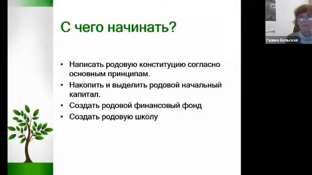 Как сделать род сильным навеки — Вардан Энфенджян смотреть онлайн