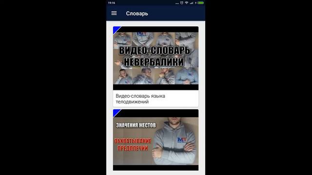 Словарь языка жестов - 2 смотреть онлайн