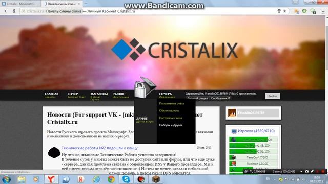 Cristalix сервер без лицензии смотреть онлайн