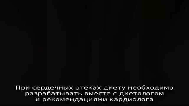 Диета при отеках.  Какие продукты снимают отеки?