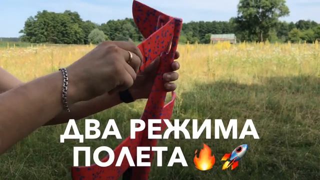 Самолетик планер смотреть онлайн