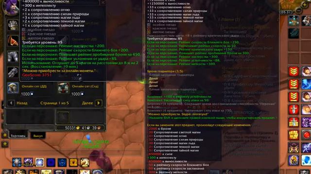Evolution-WOW Обзор сервера с рисовками. смотреть онлайн