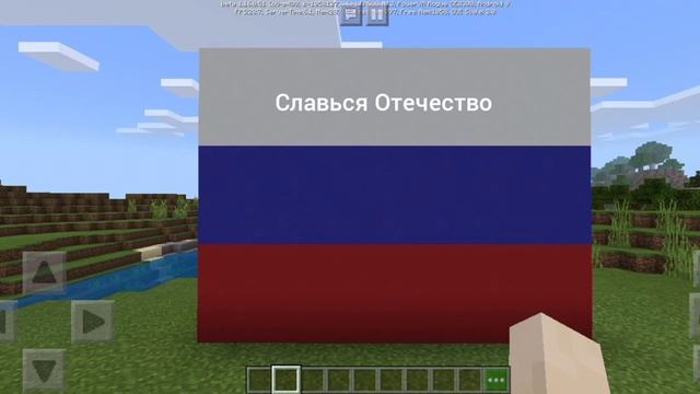 Гимн России в Майнкрафт смотреть онлайн