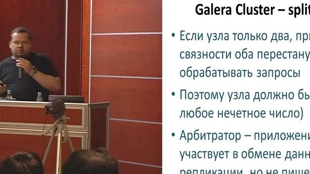 Практический опыт использования некоторых современных решений репликации MySQL смотреть онлайн
