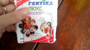 Комплексное удобрение ФЕРТИКА ЛЮКС
