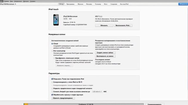 Гайды | Установка iOS 8 смотреть онлайн