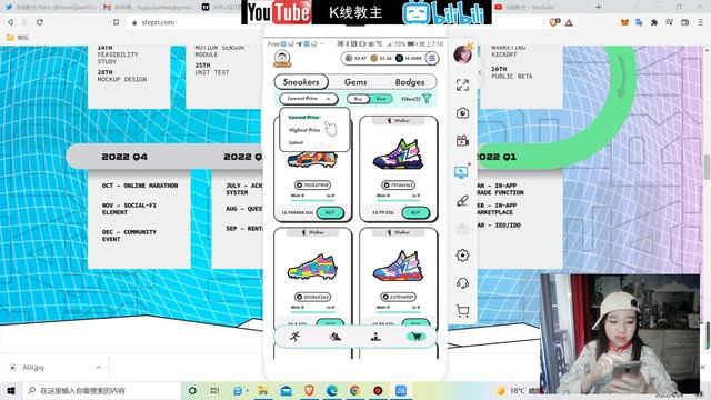 【4.24】保姆级GMT走路赚币游戏教程（邀请码发放）： 多久能回本？如何挑选鞋子？ MOVE TO EARN ！！！ #链游#Web3#GMT#Stepn# смотреть онлайн