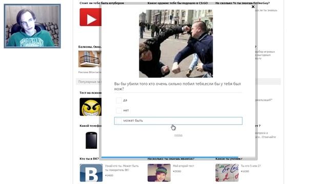 КАКОЙ IQ У ДЖОЯ? - Тесты Вконтакте [JMP] смотреть онлайн